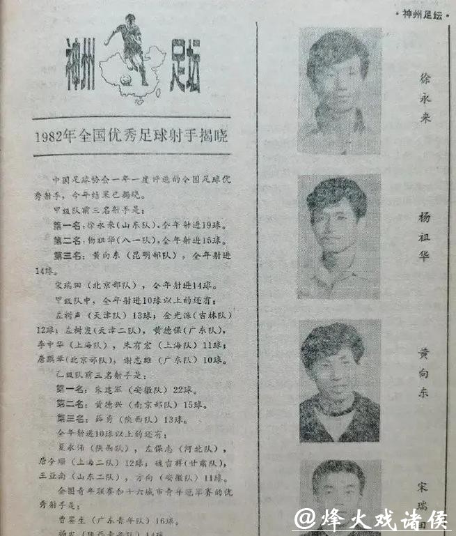 原南京部队足球队当家前锋,曾获得甲级联赛和足协杯金靴,黄德兴 原南京部队足球队当家前锋,曾获得甲级联赛和足协杯金靴,黄德兴